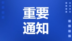 華賽地磁產(chǎn)品命名規(guī)則調(diào)整通知